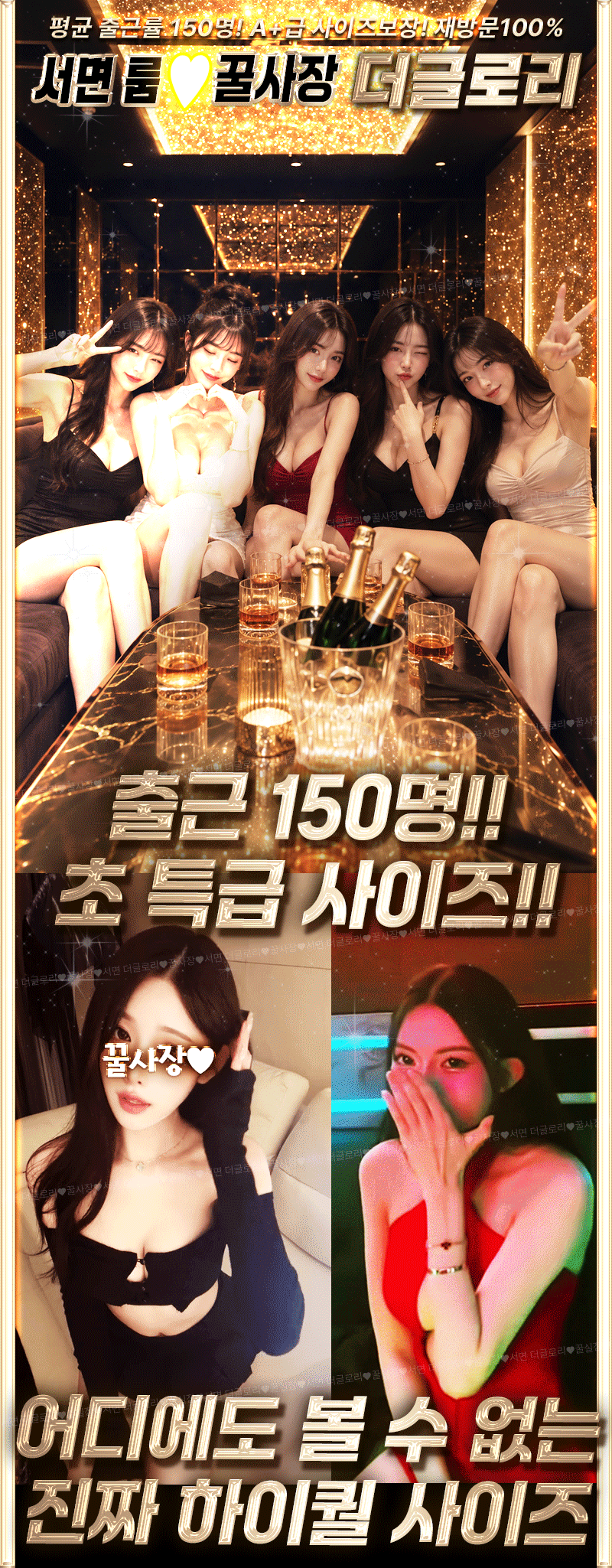 서면 유흥 10