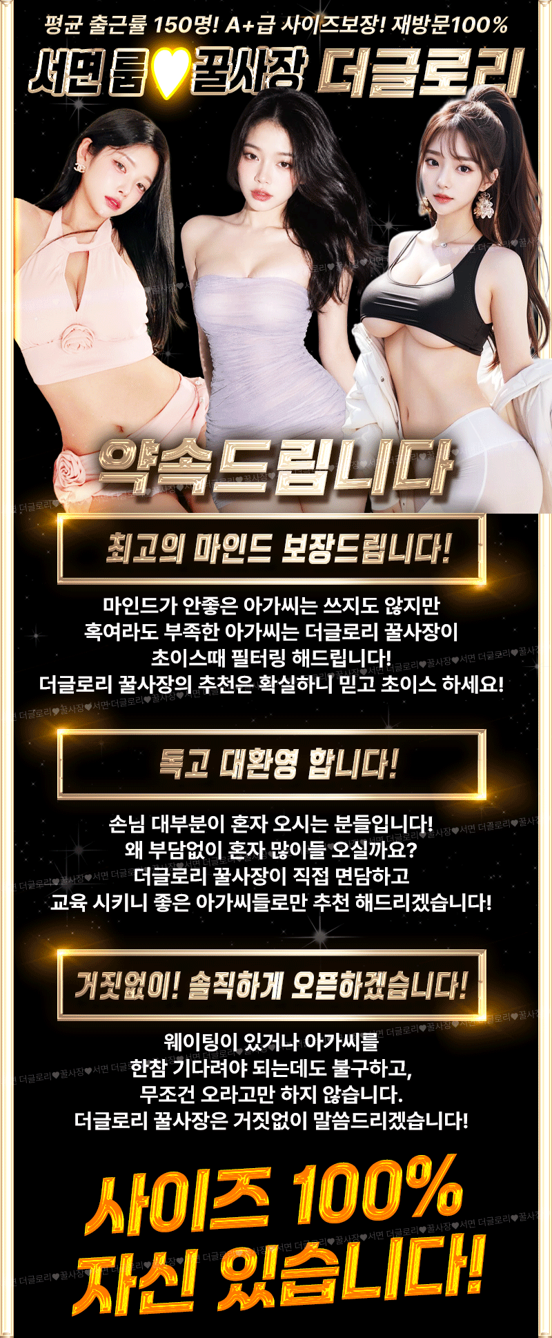 부산 룸싸롱 11