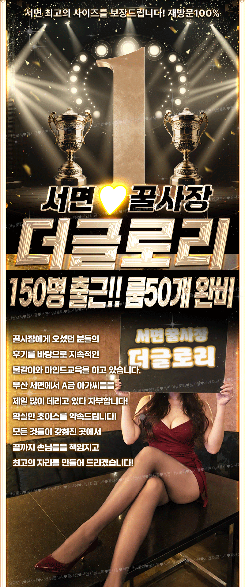 서면 더글로리 16
