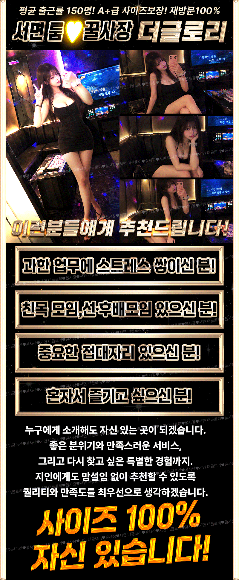 서면 더글로리 20
