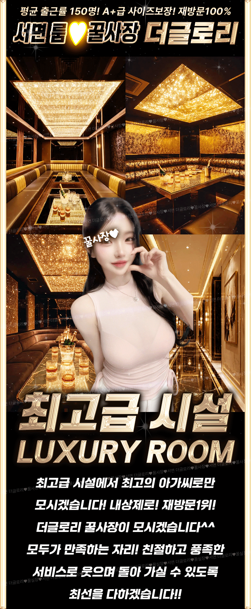 부산 룸싸롱 21
